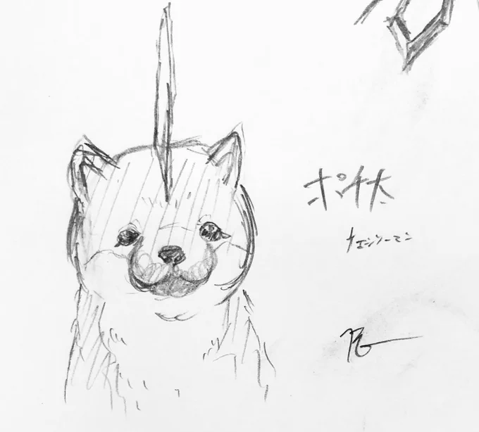 ポチ太 