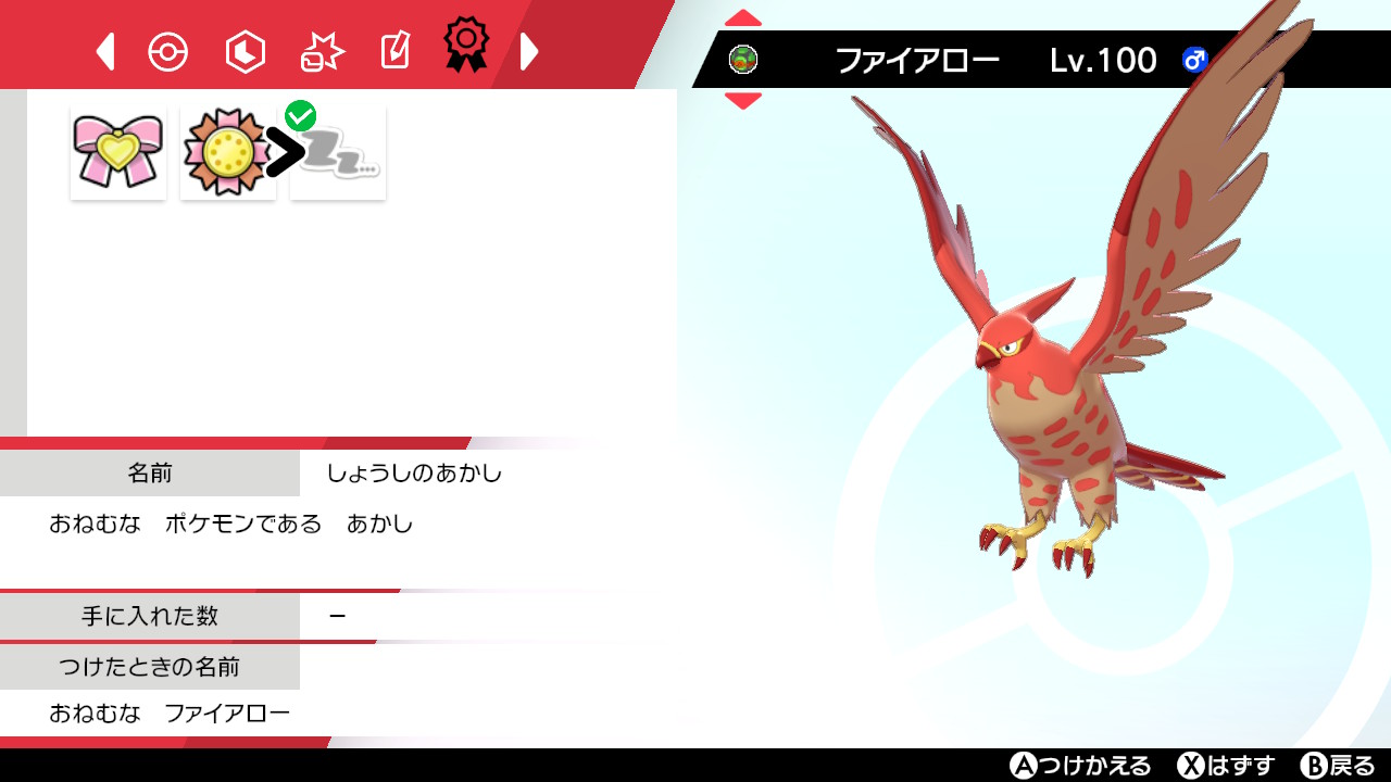 エル 今日ポケモンgoで色違いのヤヤコマ出やすかったんだって 私色違いのおねむなファイアロー持ってるからいいもんねーだ 謎マウント いきなり遭遇したから色証なのにオシャボじゃないのが悔やまれる笑 T Co Aofkbb0tjr Twitter