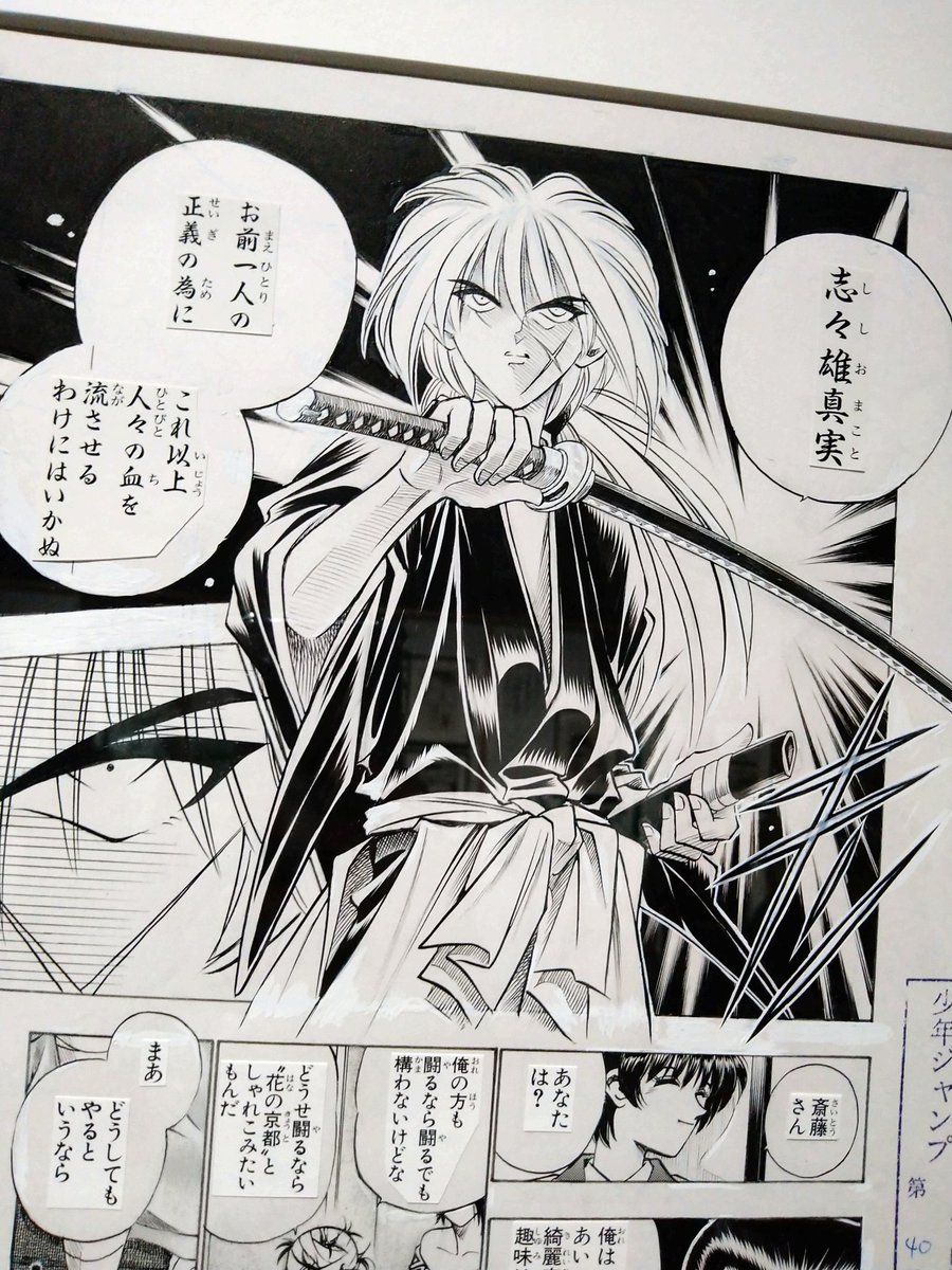 とにかく全部かっこよかったんだけど描き文字の入れ方 線が多くて繊細だけど見やすい あみだむく めしぬま 夜分 発売中の漫画 とにかく全部かっこよかったんだけど描き文字の入れ方 線が多くて繊細だけど見やすい あみだむく めしぬま 夜分 発売中の漫画