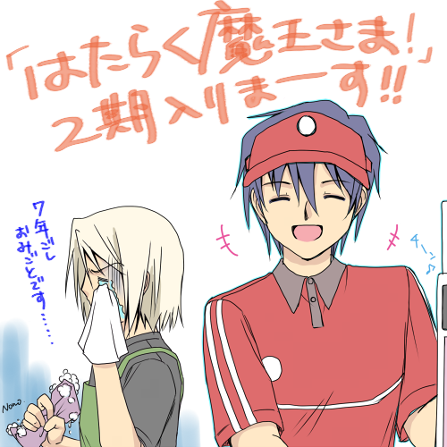 Twoucan はたらく魔王さま の注目ツイート イラスト マンガ