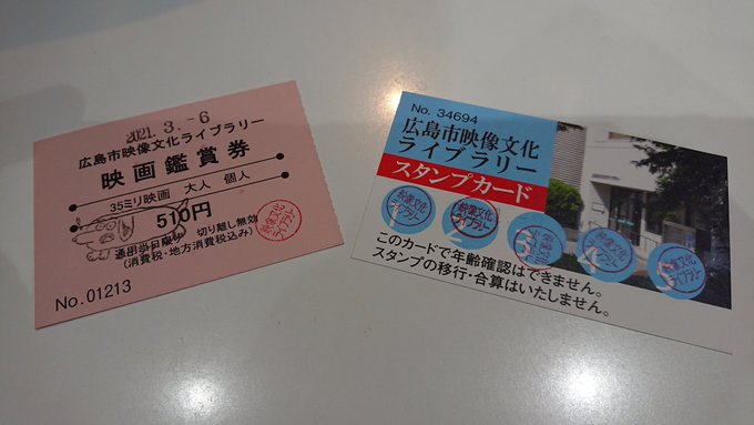 広島市映像文化ライブラリーのtwitterイラスト検索結果