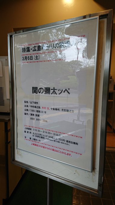 広島市映像文化ライブラリーのtwitterイラスト検索結果