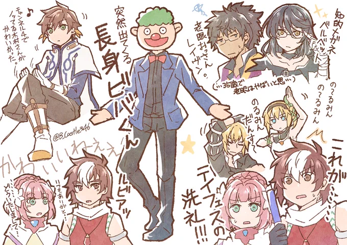 【TOF2020】テイフェス1日目の雑感rkgk。#テイフェス応援 