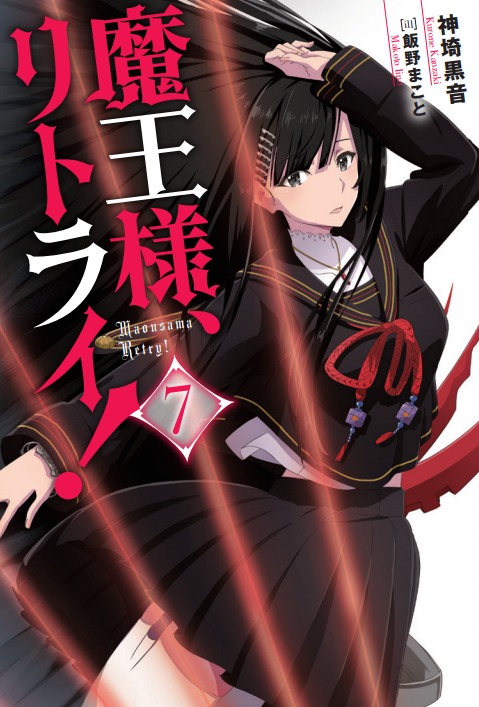 神埼 黒音 R3巻 発売中 一連の流れで2期やれ との圧が凄いですが 今なら津田さんボイスで脳内再生される原作小説1 7巻が絶賛発売中ですよ 便乗商法 ぴえん 魔王さま 魔王様2期 津田健次郎 声優アワード 魔王様リトライ 神埼 黒音 R3巻 発売中 一連の流れで2期やれ との圧が凄いですが 今なら津田さんボイスで脳内再生される原作小説1 7巻が絶賛発売中ですよ 便乗商法 ぴえん 魔王さま 魔王様2期 津田健次郎 声優アワード 魔王様リトライ