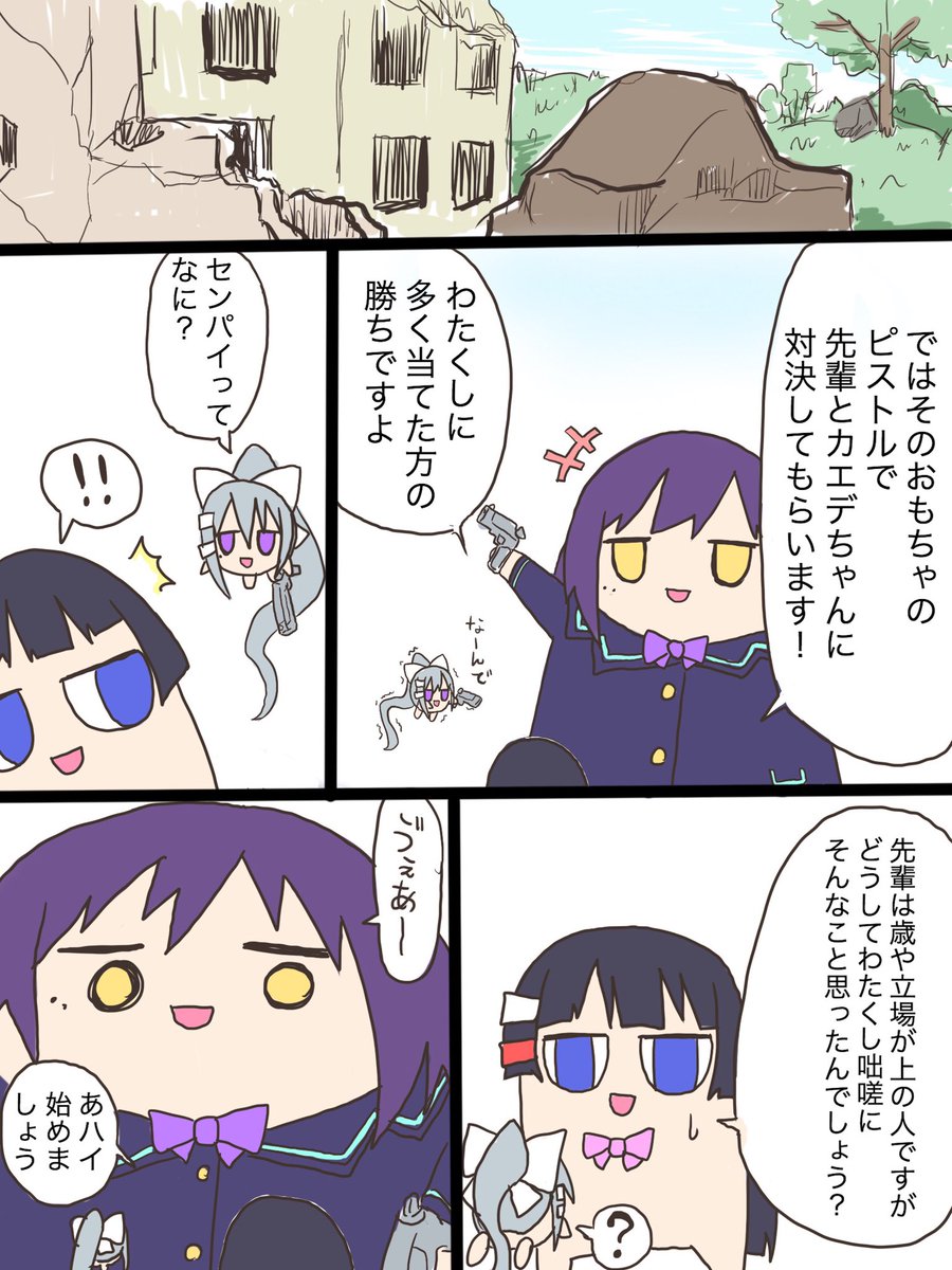 当時「空前絶後の〜」を扱ってるミトカエ漫画描いてました。
ずししんが登場したばかりの頃の作品です。
懐かしい……。
#みとの生放送 #ミトとカエデ 