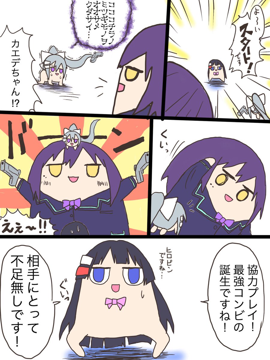 当時「空前絶後の〜」を扱ってるミトカエ漫画描いてました。
ずししんが登場したばかりの頃の作品です。
懐かしい……。
#みとの生放送 #ミトとカエデ 