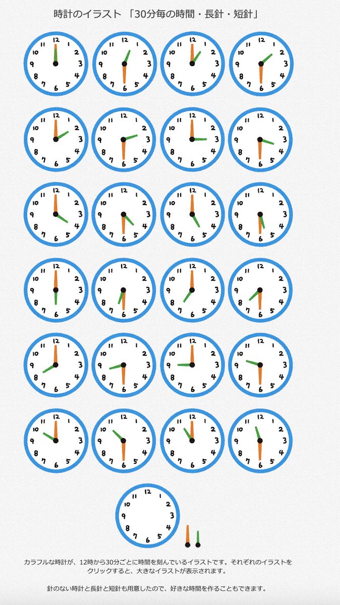 最も選択された いらすとや 時計 6時 Apixsaesipjp 最も選択された いらすとや 時計 6時 Apixsaesipjp