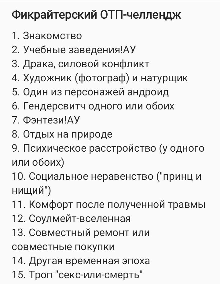 _lyeska_'s tweet photo. Нашла вот это в интернете
Я начинающий фикрайтер, но раз я всё ещё не остыла к фандому импры спустя 3 года, значит можно на такое решиться)
#фф #импровизация #артон https://t.co/nIkWltsWl1