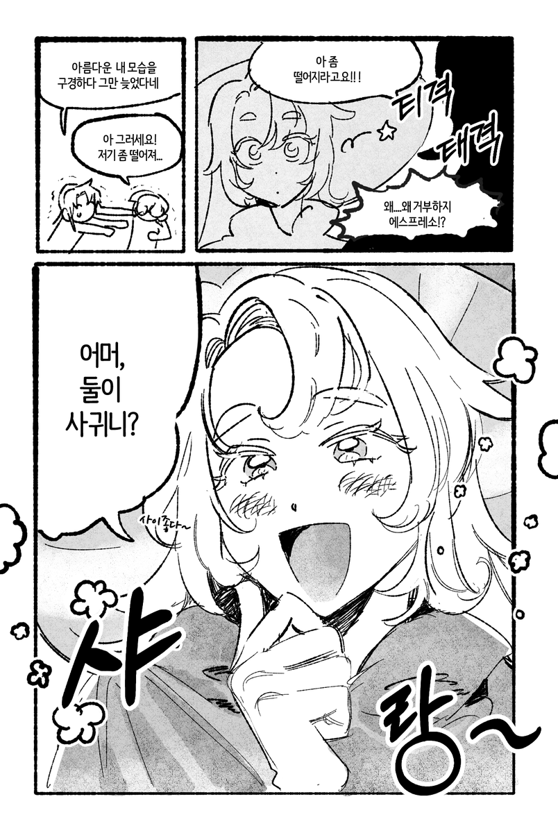 흑역사조심 ? 