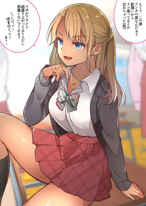 クラスの黒ギャルを成敗する話 