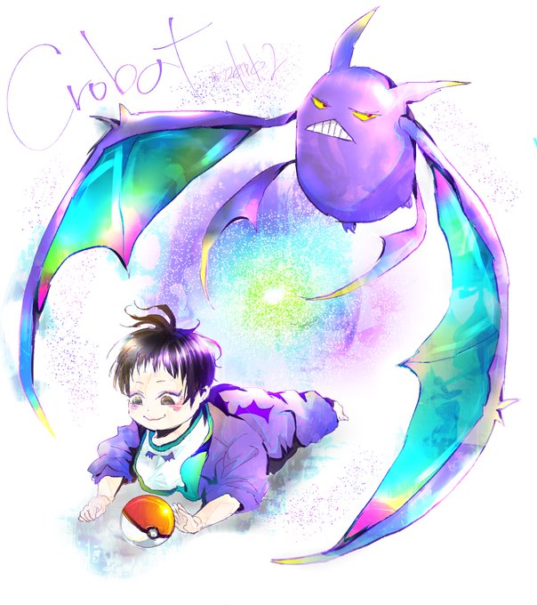 クロバットのtwitterイラスト検索結果