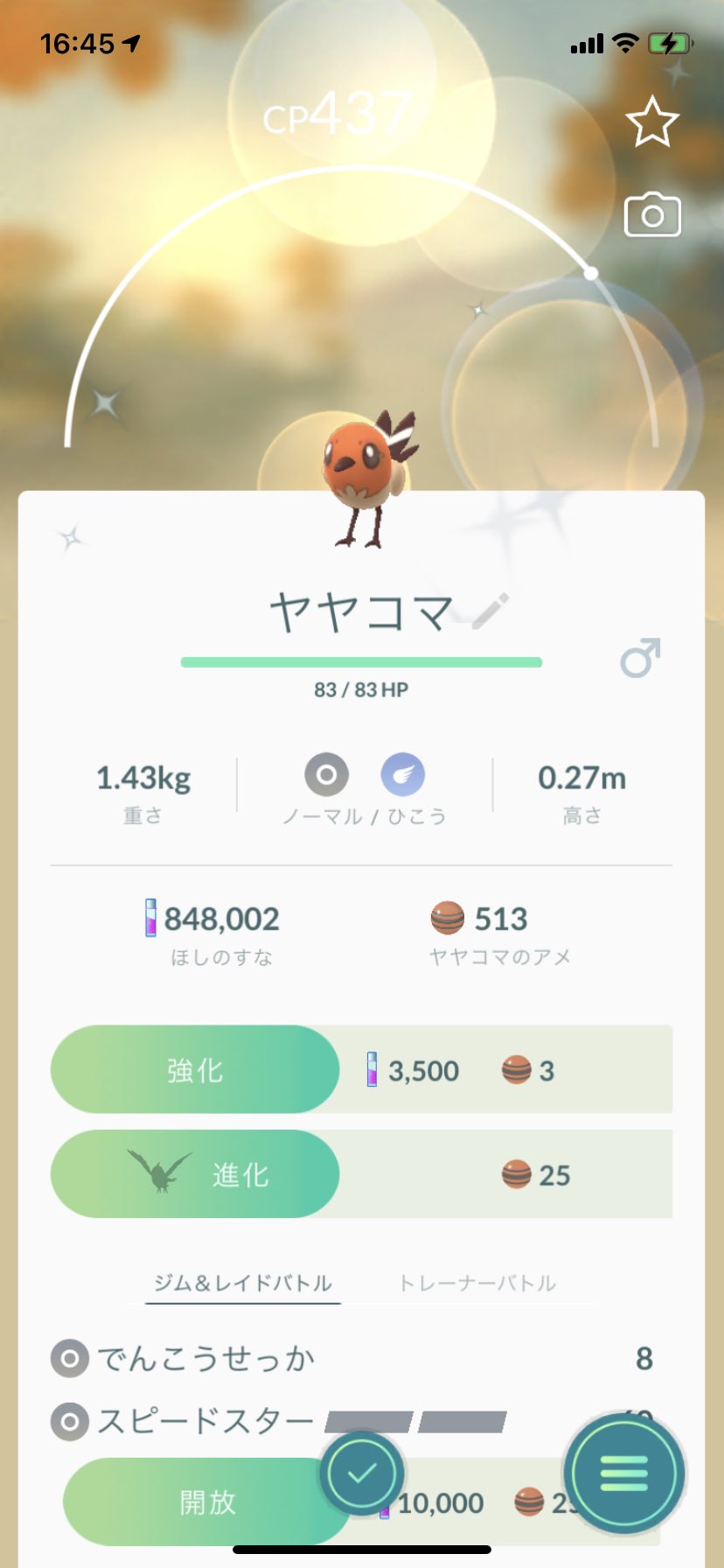 さくたん ポケモンgo Ymypace Twitter