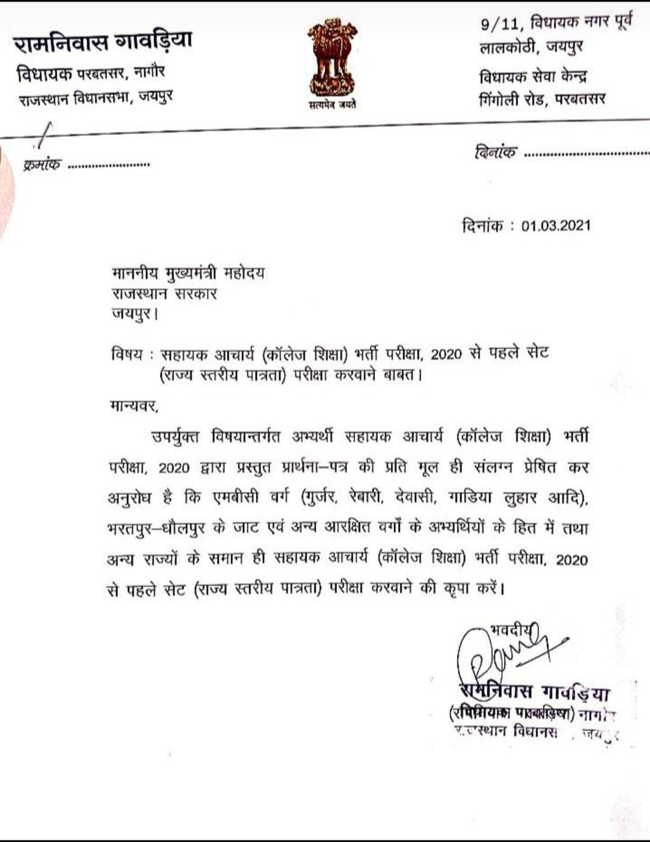 Vinod_Meena_JNU's tweet photo. 2014 की कॉलेज व्याख्याता भर्ती के बाद सेट परीक्षा आयोजित ही नहीं हुई । ऐसे में सेट परीक्षा आयोजित किए बिना कॉलेज व्याख्याता परीक्षा लेना युवाओं के साथ धोखा है । पहले सेट हो फिर परीक्षा ।
@RajGovOfficial @ashokgehlot51 @Ved_Solanki1 @HansrajMeena
 #सेट_परीक्षा_का_आयोजन_करवाओ https://t.co/Z8f2yoklwi