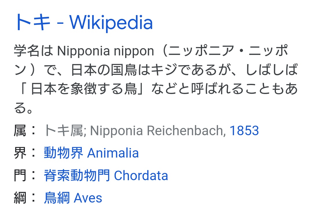 咲珈琳 待て待て待て待て 日本の国鳥ってトキでしょ トキ ニッポニア ニッポン いつから キジになったっ マンデラエフェクト T Co Fvmcjxzprt 咲珈琳 待て待て待て待て 日本の国鳥ってトキでしょ トキ ニッポニア ニッポン いつから キジになったっ マンデラエフェクト T Co Fvmcjxzprt