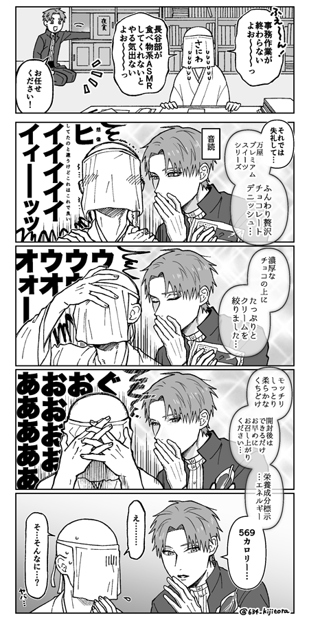 これは色々限界だった時に考えた、囁いてくれるはせべの夢漫画 