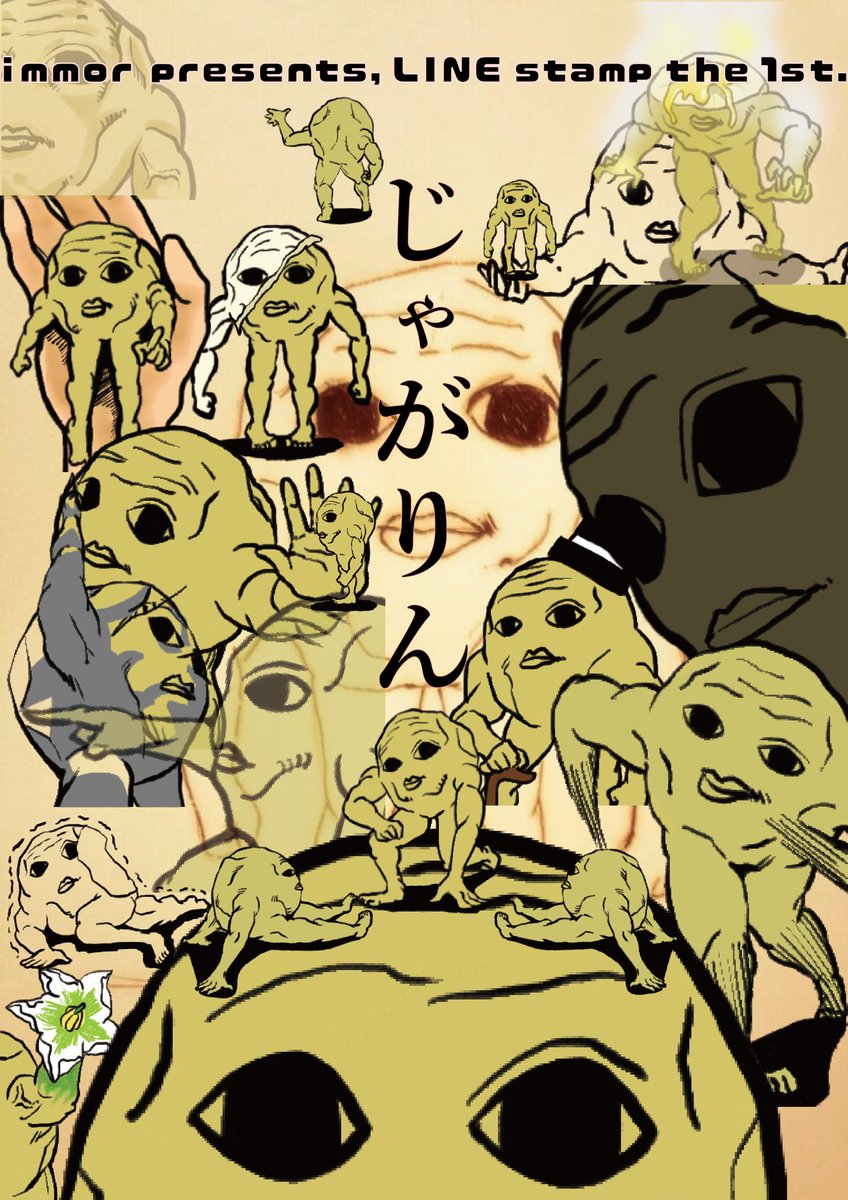 イモー 青い絵を描きがちな人 冠婚葬祭 仕事 プライベート問わず どんなタイミングでも使えます じゃがりんをよろしくお願いします 購入リンク T Co Ehide6o1ms Lineスタンプ イラスト 絵 じゃがりん ジャガイモ じゃがいも イモー 青い絵を描きがちな人 冠婚葬祭 仕事 プライベート問わず どんなタイミングでも使えます じゃがりんをよろしくお願いします 購入リンク T Co Ehide6o1ms Lineスタンプ イラスト 絵 じゃがりん ジャガイモ じゃがいも