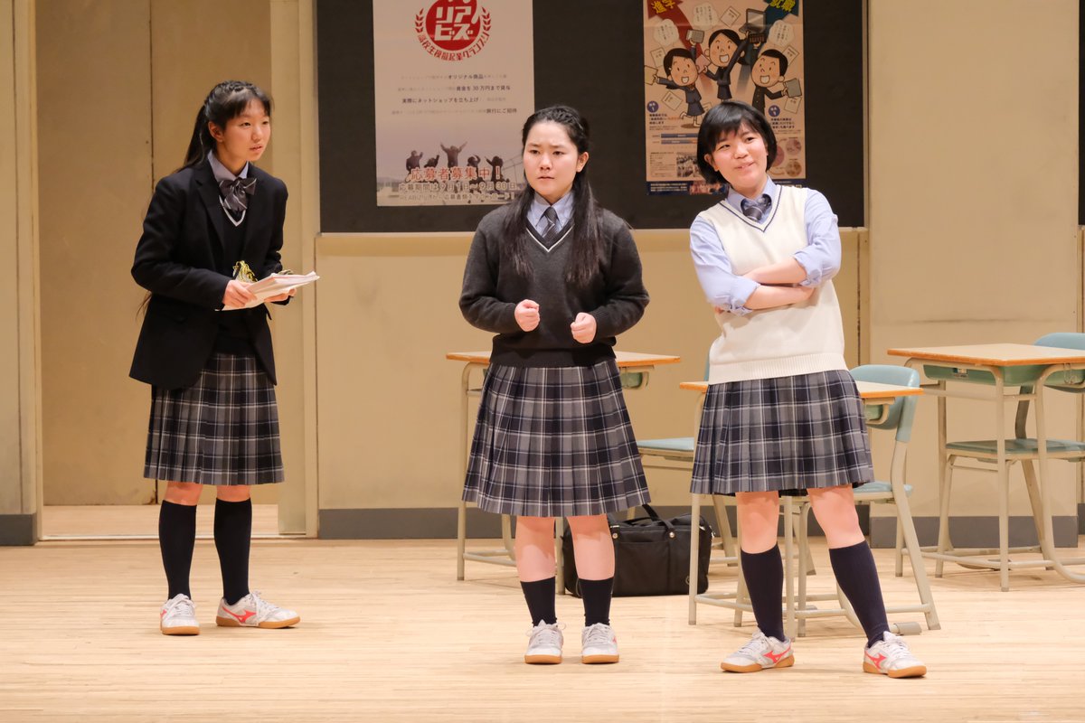 札幌演劇シーズン On Twitter 第15回春季全国高等学校演劇研究大会 北九州大会 が北九州芸術劇場で開催されます 3 26 28 と いうことは そうです 1月8日 北海道高校演劇specialdayに出演してくれた札幌啓北商業高校演劇部の ラフ ライフ が全国大会の晴れ