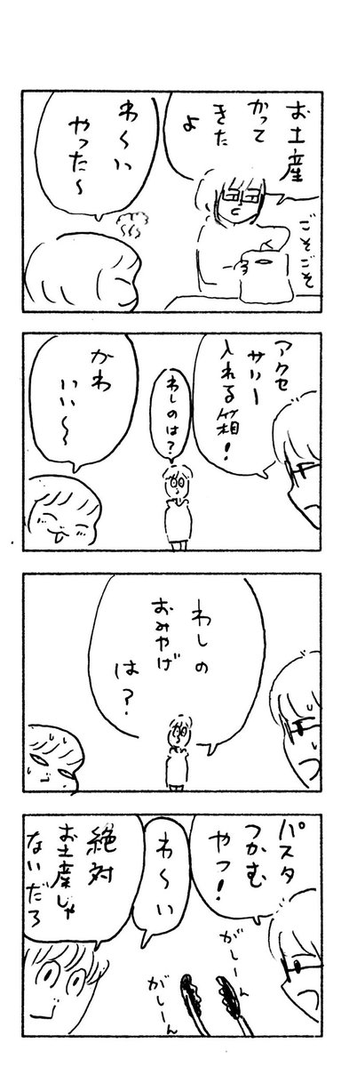 こどもまんが classics 母の不在? 