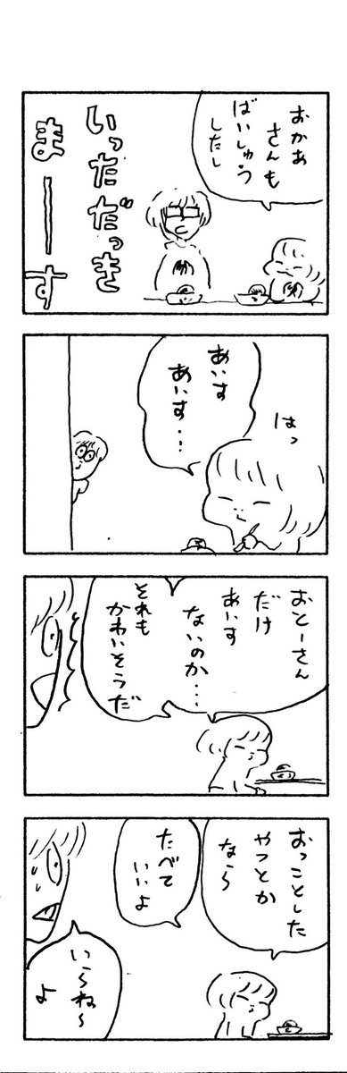 こどもまんが classics 母の不在? 