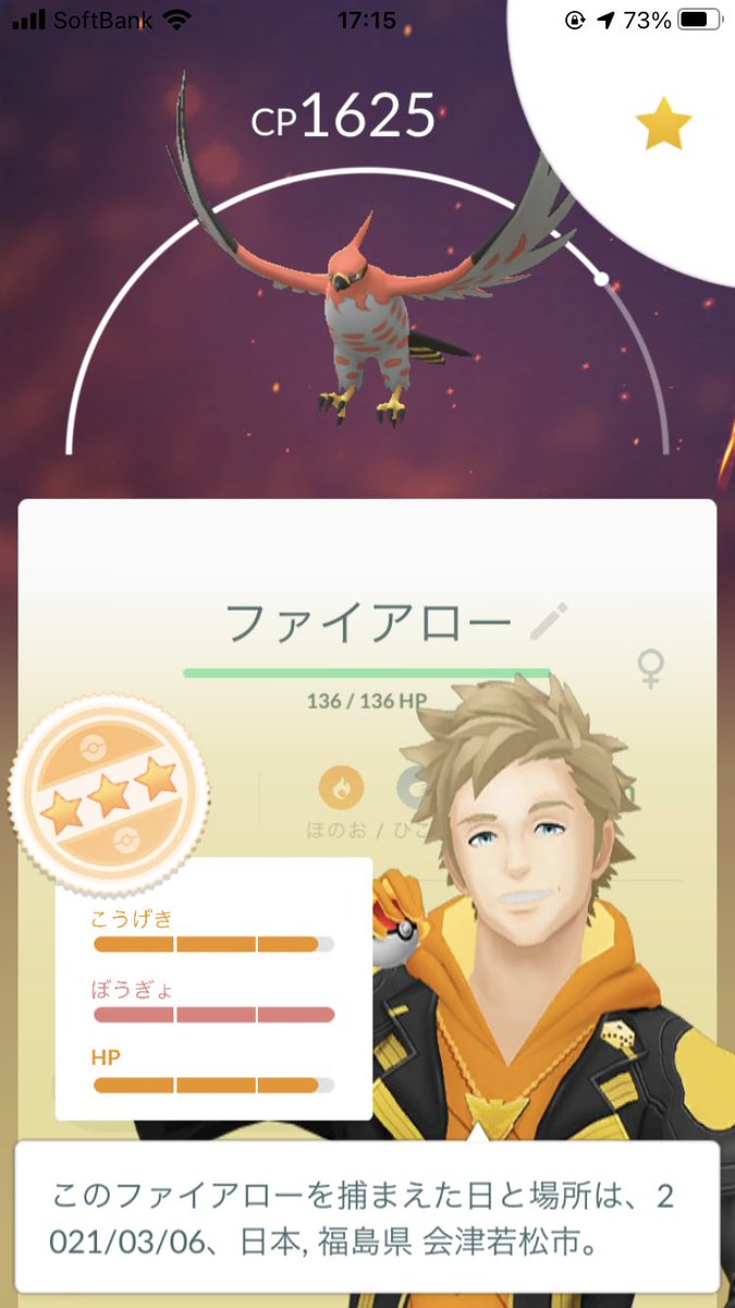 ポケモンgo ファイアローの入手方法 能力 技まとめ 攻略大百科