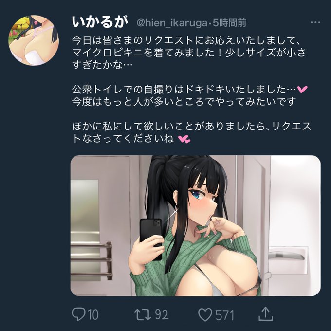 絶対斑鳩さんはエッチな自撮りを裏アカにあげて興奮するタイプの変態だ!!!

#閃乱カグラ 