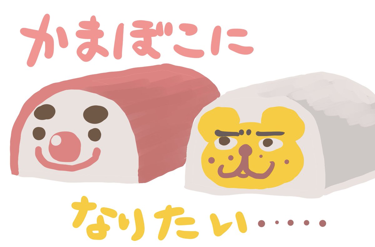 すぐやる末次由紀ちはやふる47巻8 12発売 On Twitter 担当編集さんの夢が ちはやふるのかまぼこを作ること と知り わたしにできることは何かを考えたが 描いたらなんか満足してしまった