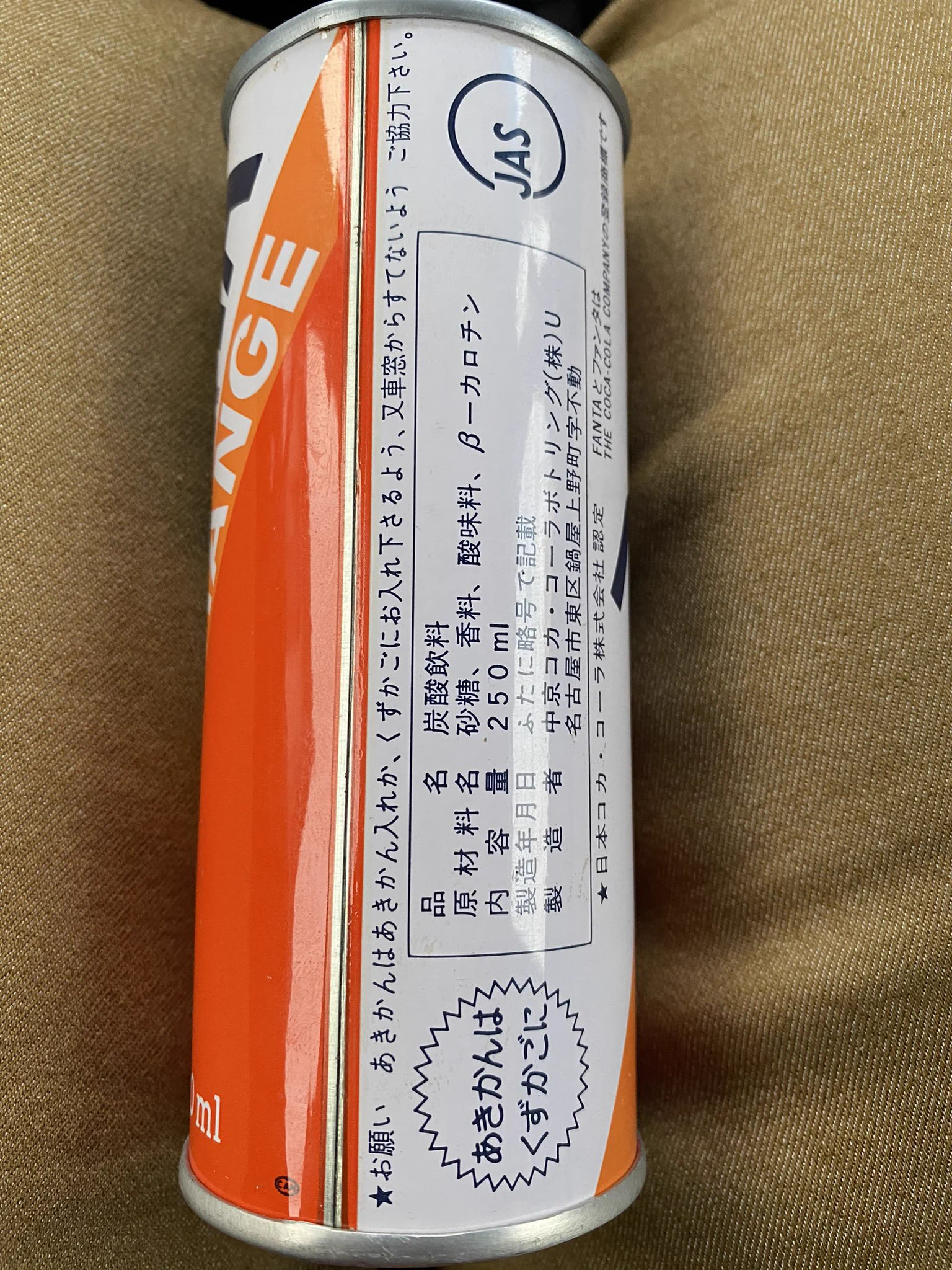 45年前の奇跡のファンタ！きれいな状態で保管されていた