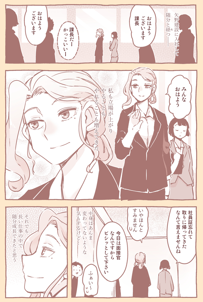 矢野建設さんの漫画全4話のラスト4話目です!
主人公の成長を感じていただければ幸いです~
描いてて楽しいシリーズでした!
#PR #矢野建設
https://t.co/sQniV5LgJf