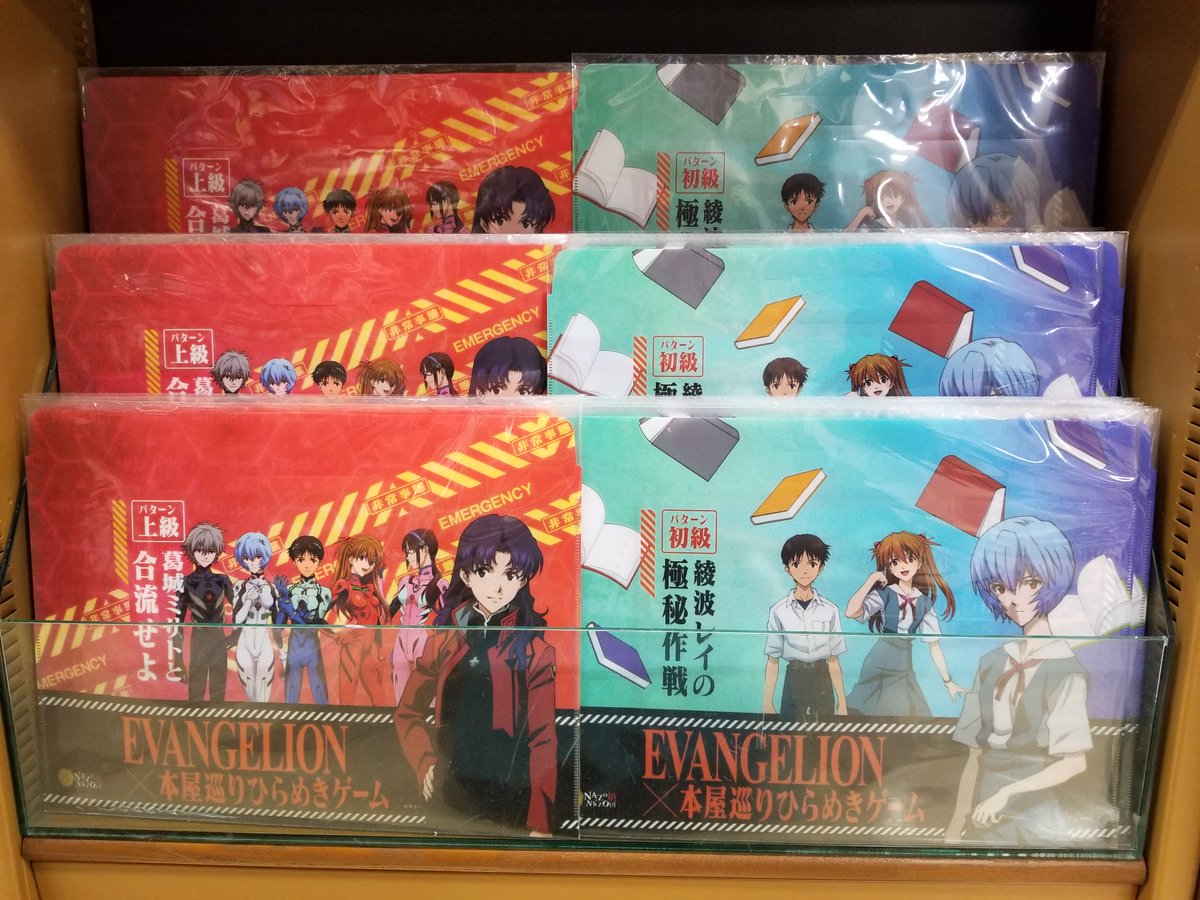 ジュンク堂書店 那覇店 イベント情報 エヴァンゲリオン 本屋巡りひらめきゲーム 3階コミック売り場で販売中です 今度の作戦は書店が舞台 店内をめぐって暗号を解き明かしましょう 3 14までの開催となります 本屋巡りeva T Co ジュンク堂書店 那覇店 イベント情報 エヴァンゲリオン 本屋巡りひらめきゲーム 3階コミック売り場で販売中です 今度の作戦は書店が舞台 店内をめぐって暗号を解き明かしましょう 3 14までの開催となります 本屋巡りeva T Co