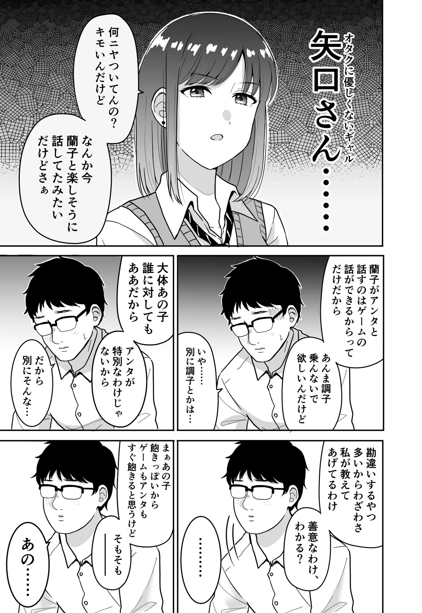 まさかの百合展開！？オタクに優しいギャルのことが好きなギャルwww