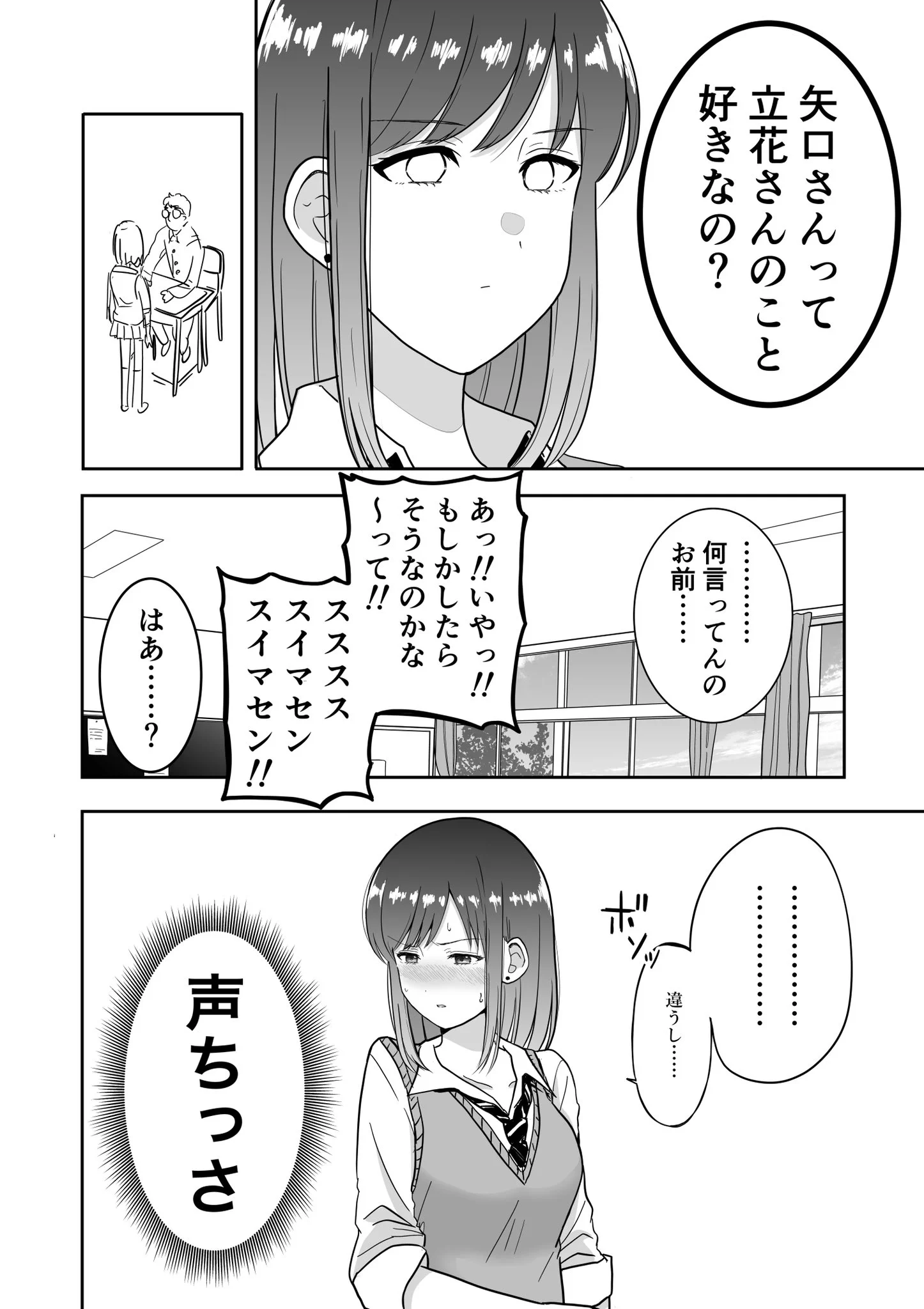 まさかの百合展開！？オタクに優しいギャルのことが好きなギャルwww