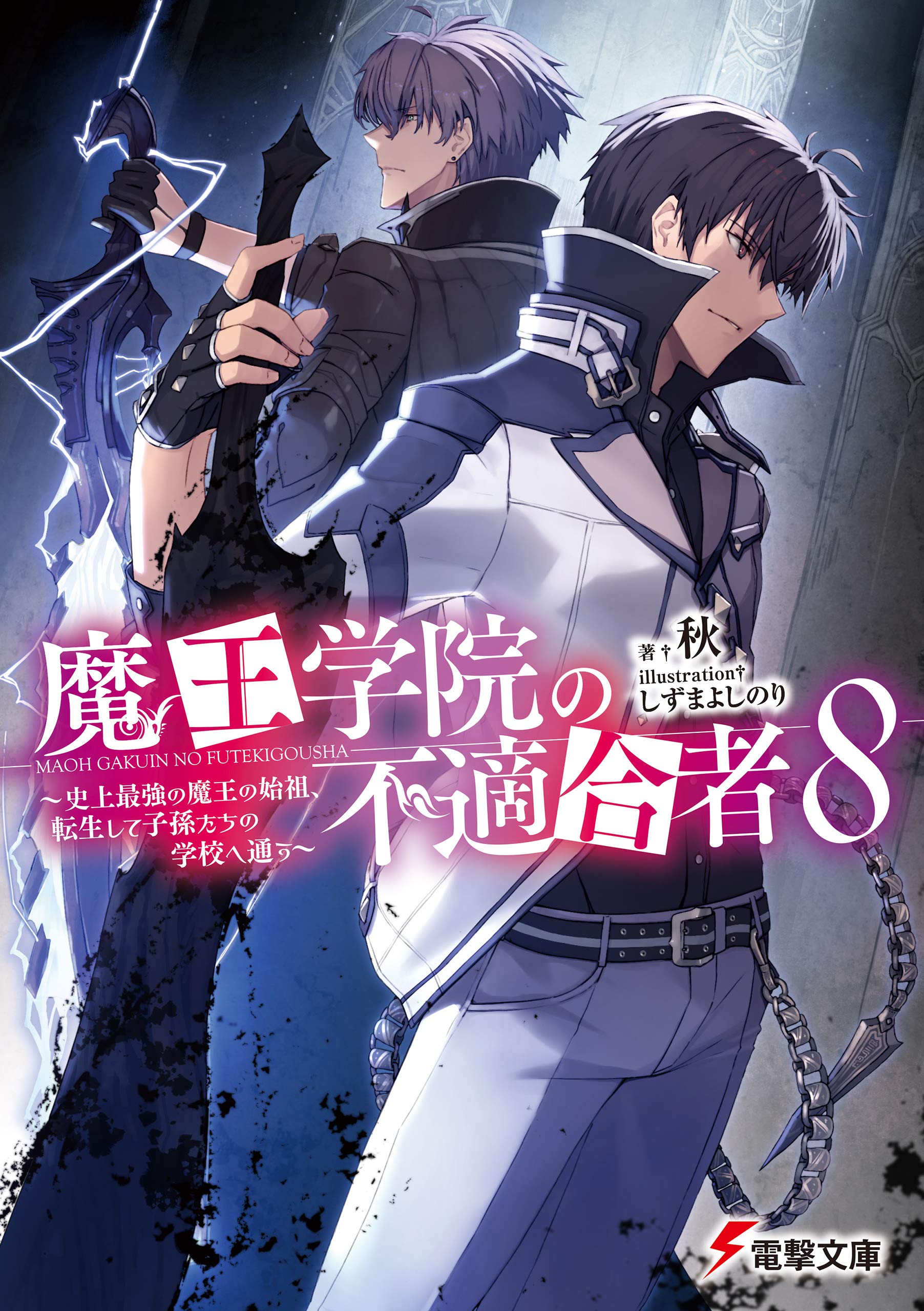 Manga Mogura RE on X: Knights & Magic light novel series by