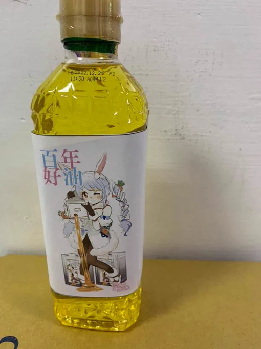#ぺこらーと 實體油 