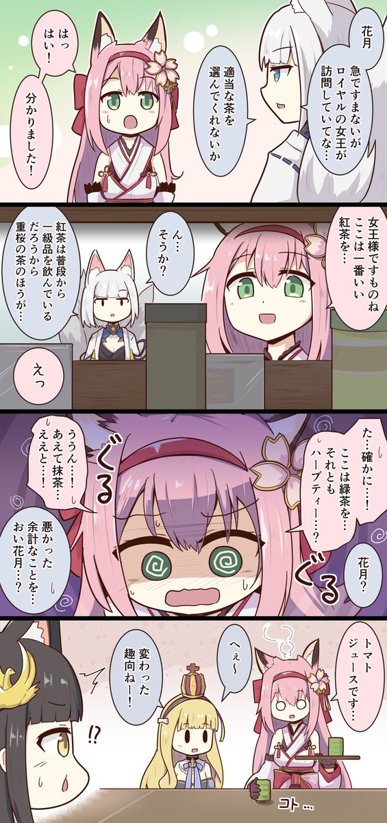 花月の画像まとめ48枚 Imagecord 花月の画像まとめ48枚 Imagecord