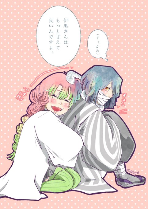 『蜜璃ちゃんは甘やかしたい』

伊黒さんはもっと甘やかされて良いと思う?蜜璃ちゃんはリードしてあげる気満々だけどちょっと頼りなくて、でも伊黒さんが裏でしっかり支えてあげている。

伊黒さんは、紳士?✨
そんな妄想?

#おばみつ 