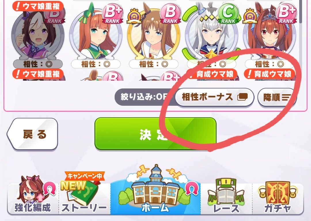 Day 検証用にアグネスタキオン育成 皐月賞 D F F F D 菊花賞 C F E F C こちらは流石に二位だったが スキルである程度のステがカバー出来る模様 と言うか スタミナが一番いらない子説浮かんできて泣く スキルしっかり取ってるなら