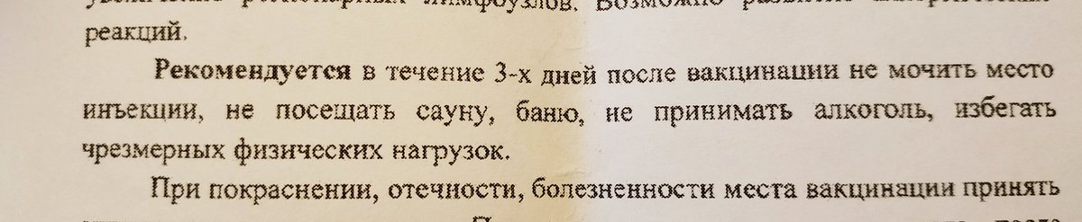 Если честно, то я прямо сегодня собираюсь нарушить, минимум, две рекомендации. А вы как? Строго соблюдали все из них?