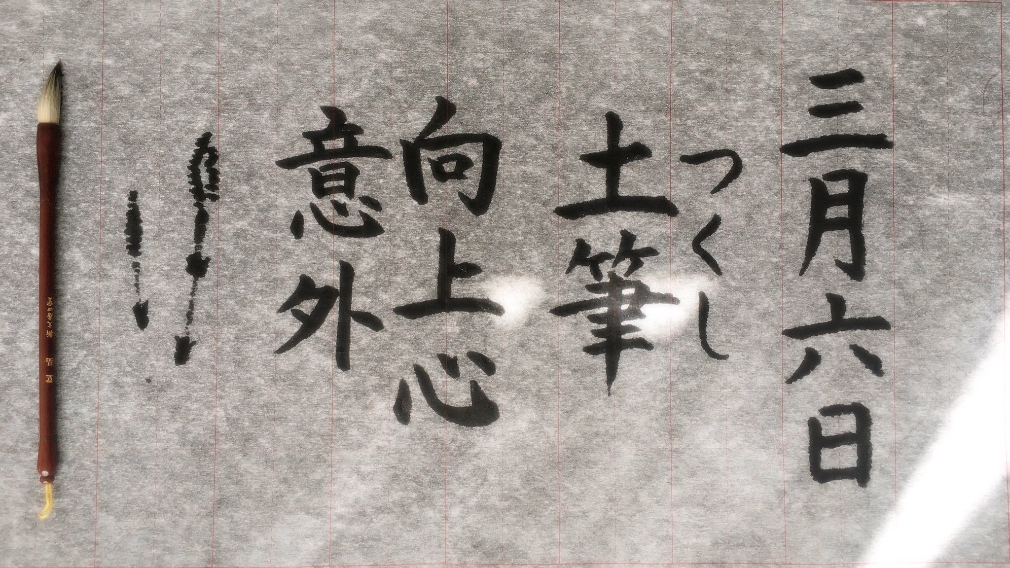 伊藤 恵 水書き書道 誕生花と花言葉 3 6 土筆 つくし 向上心 意外 驚き ネット記事より つくし は 土筆 と書きますが つくしが土に刺した 筆 のような姿をしていることにちなむといわれます 花言葉の 向上心 は つくしが地中から天に