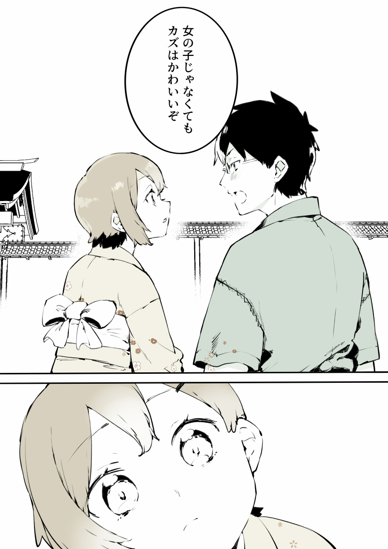女装男子が夏祭りに行く話② 2/4 