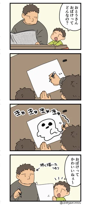 おばけ 