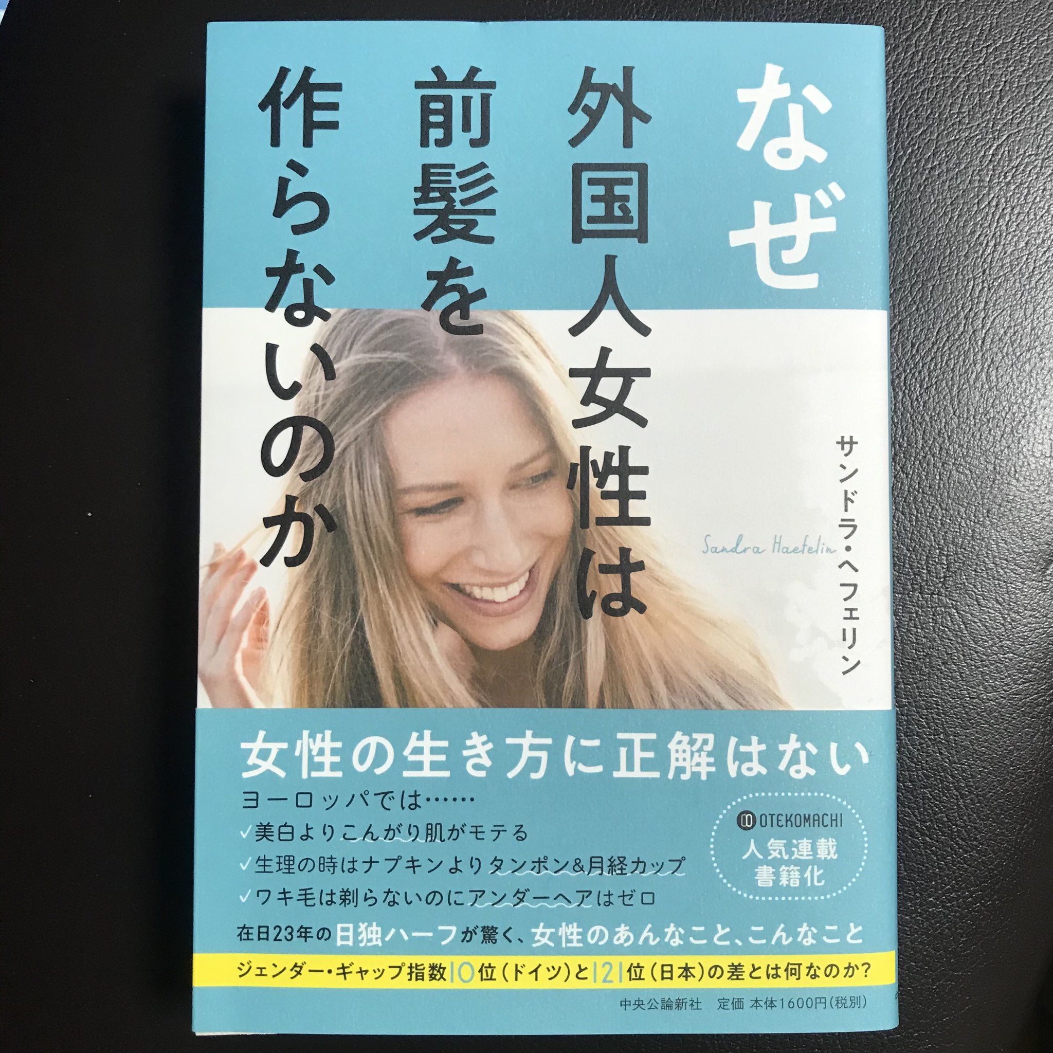 なぜ外国人女性は前髪を作らないのか Twitter Search Twitter