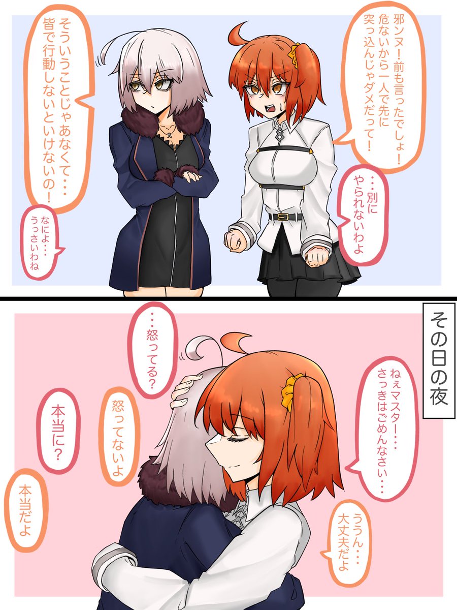 Fgo 2人きりの時は素直な邪ンヌちゃん Fgo 2人きりの時は素直な邪ンヌちゃん