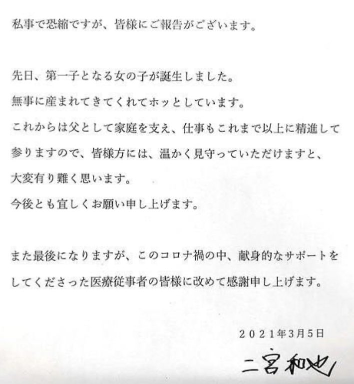 Little Angel على تويتر ニノパパ おめでとう 二宮和也 ニノパパ 二宮和也死ぬ気で幸せになれ