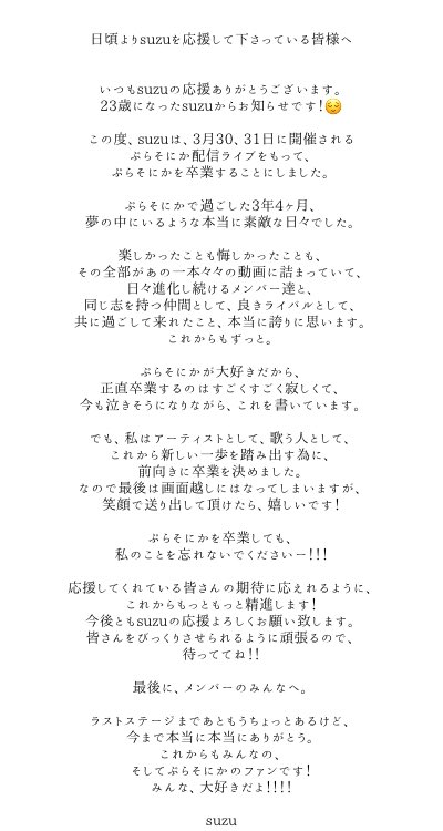 たくさんの方に感謝でいっぱいです。 これからもよろしくね！！！
