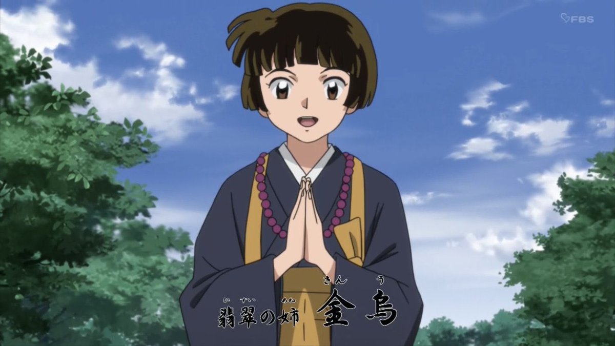 るーみっきゅ 金烏ちゃん思ってた性格と違った 半妖の夜叉姫 るーみっきゅ 金烏ちゃん思ってた性格と違った 半妖の夜叉姫