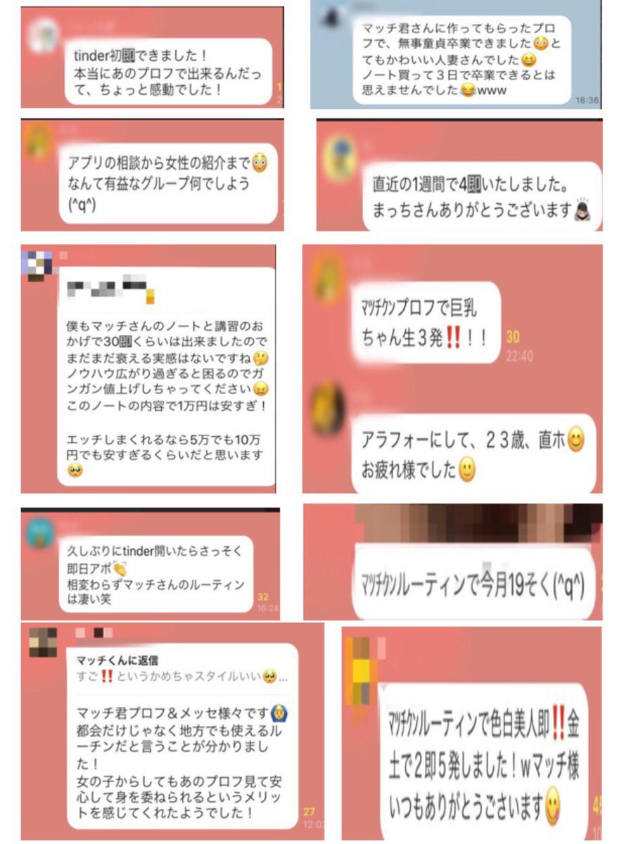 ①「顧客満足度、即数No. １」マッチングアプリ攻略👇
note.com/matchkuntv/n/n…

②ケチパパのための「カラダで払うP活０円攻略」👇
note.com/matchkuntv/n/n…

③「美女と学ぶ」モテ・マッサージ講習👇
note.com/matchkuntv/n/n…

④業界初「絶対出会える」グループチャット👇
note.com/matchkuntv/n/n…