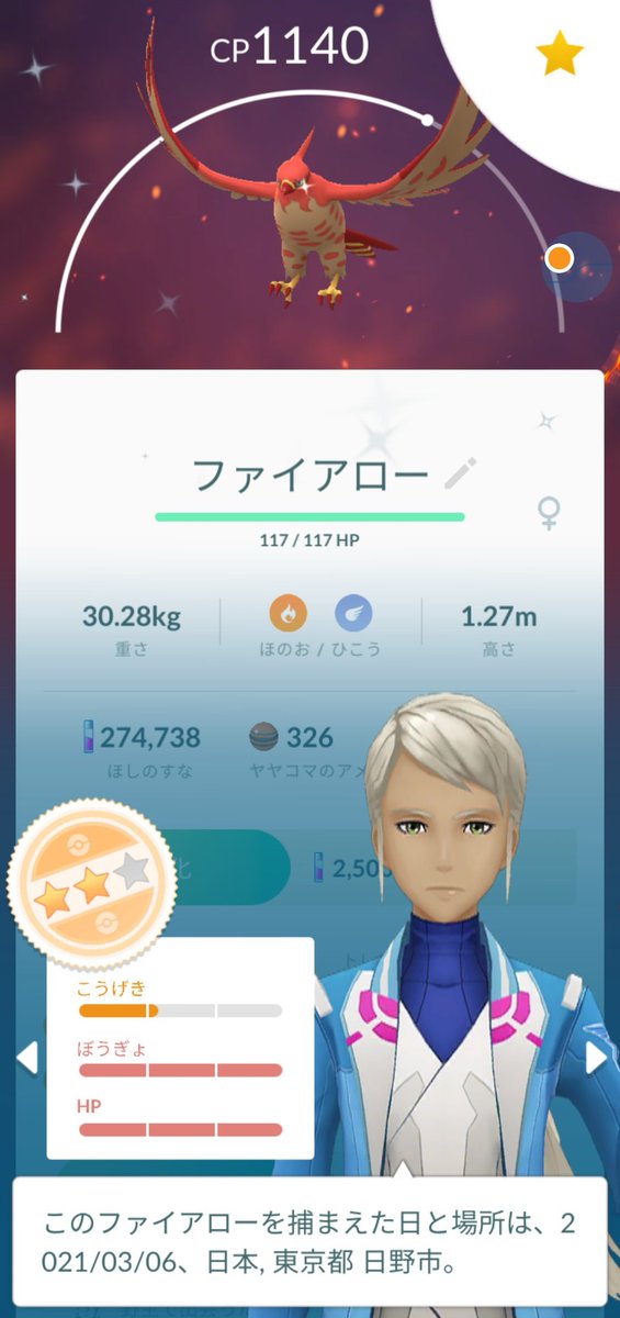 ポケモンgo ファイアローの色違い 入手方法と実装状況 攻略大百科