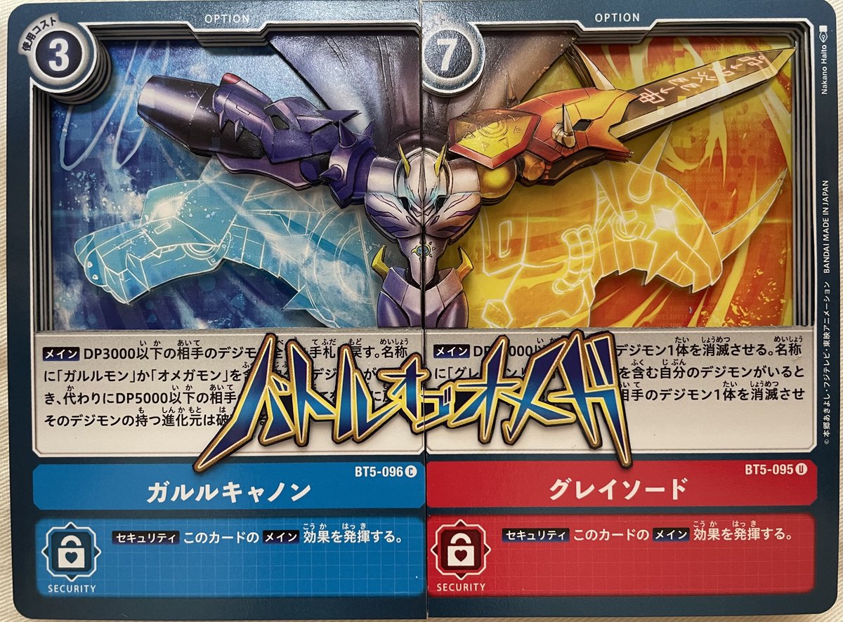 14時、16時に投稿した、「ガルルキャノン」と「グレイソード」を並べる