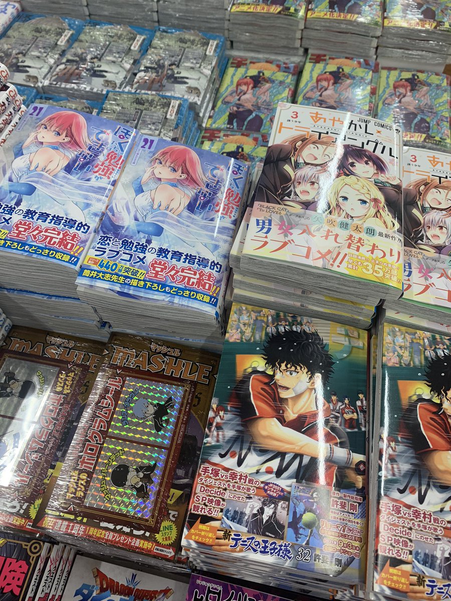 Tsutaya Avクラブ太宰府店 Pa Twitter 新刊情報 3月6日入荷の新刊 マッシュル 5巻 アンデッドアンラック 5巻 こちらの2作品は特典付きです 双星の陰陽師 24巻 新テニスの王子様 32巻 ぼくたちは勉強ができない 21巻 あやかし