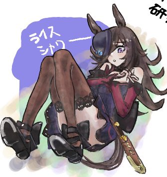 ライスシャワー🐎 